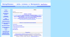 Desktop Screenshot of interwork.ru