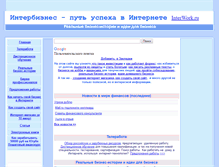 Tablet Screenshot of interwork.ru
